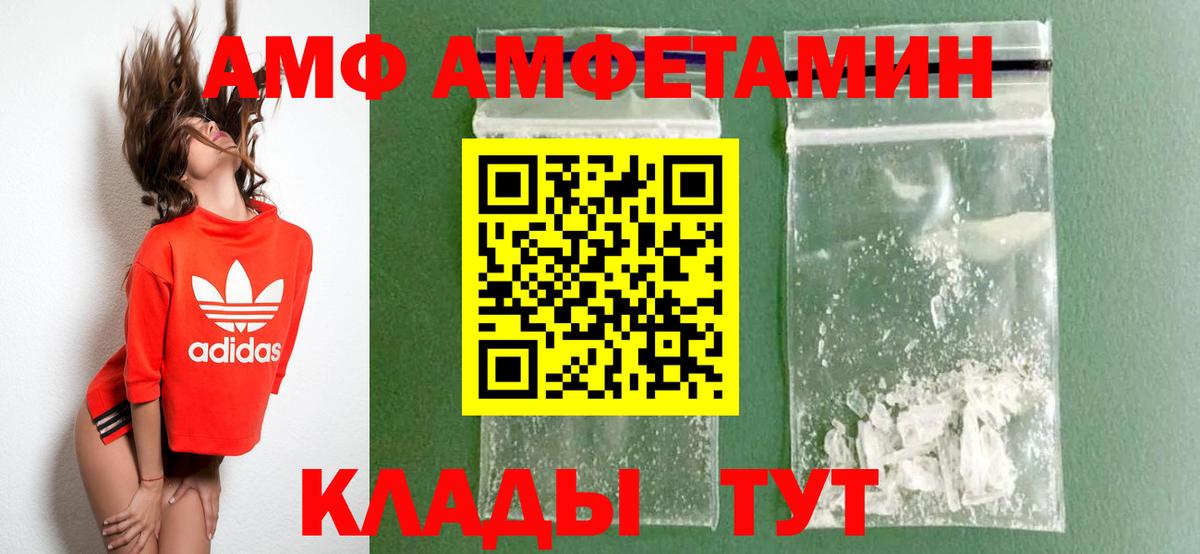 Амфетамин Розовый  Вход с VPN  Амфетамин  Смоленск 