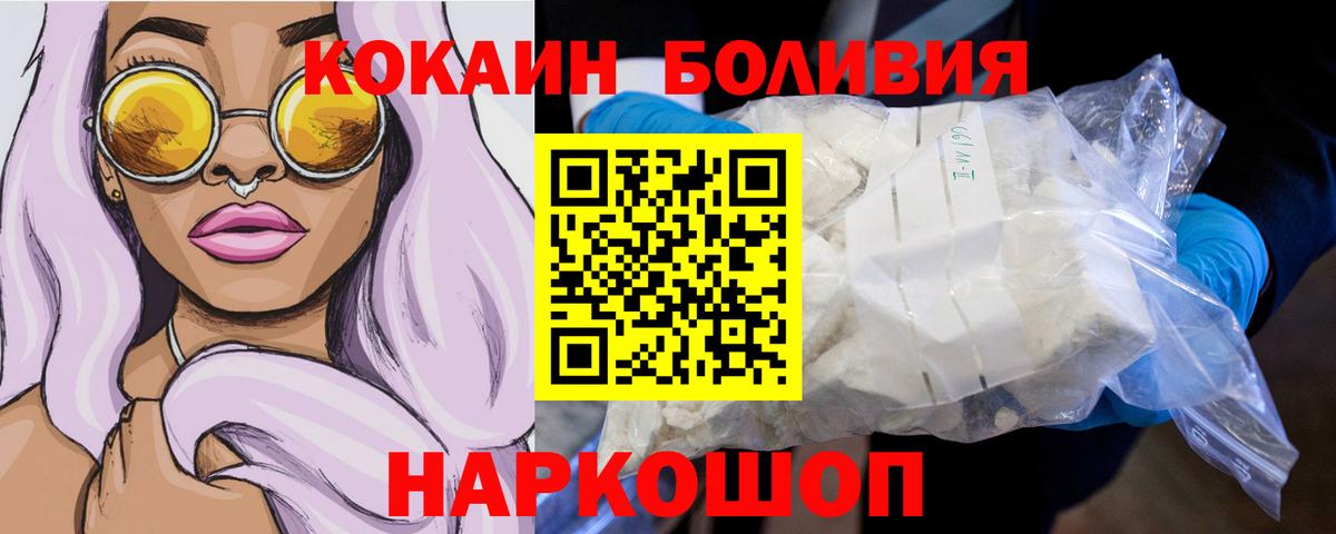 Cocaine VHQ  Вход с VPN  Смоленск  COCAIN 97% 
