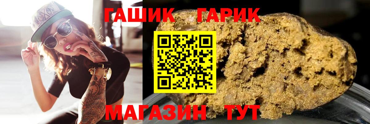 Гашиш 40% ТГК  Гашиш индика сатива  Вход с VPN  Смоленск 