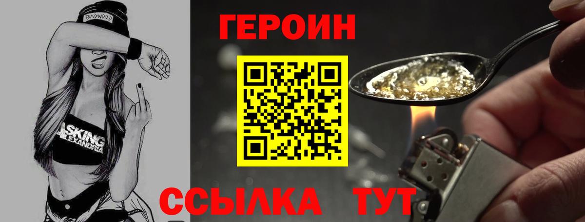 ГЕРОИН VHQ  Вход с VPN  Смоленск 