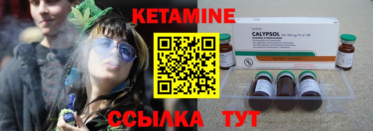 Кетамин ketamine Смоленск