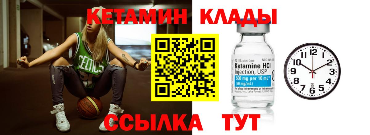 Смоленск  Кетамин VHQ  Вход с VPN 