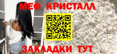 меф Иваново