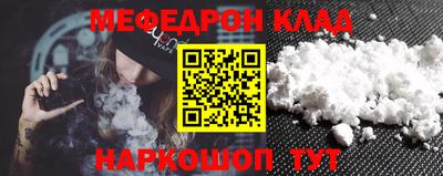 меф Иваново