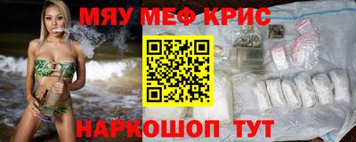 меф Иваново