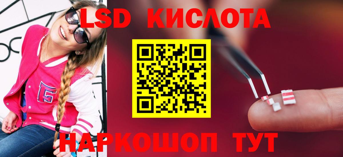 LSD-25 экстази ecstasy  Лсд 25 экстази кислота  Смоленск  Вход с VPN 