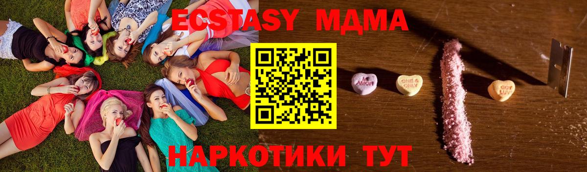 MDMA crystal  MDMA  Смоленск  Вход с VPN  МДМА кристаллы 