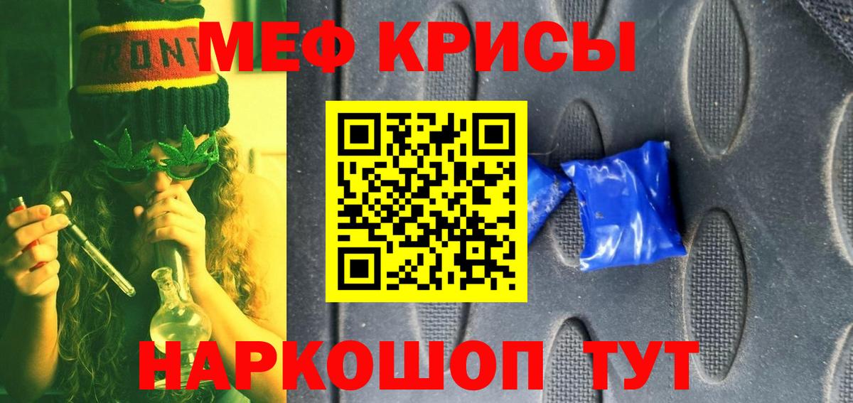 Мефедрон  Смоленск