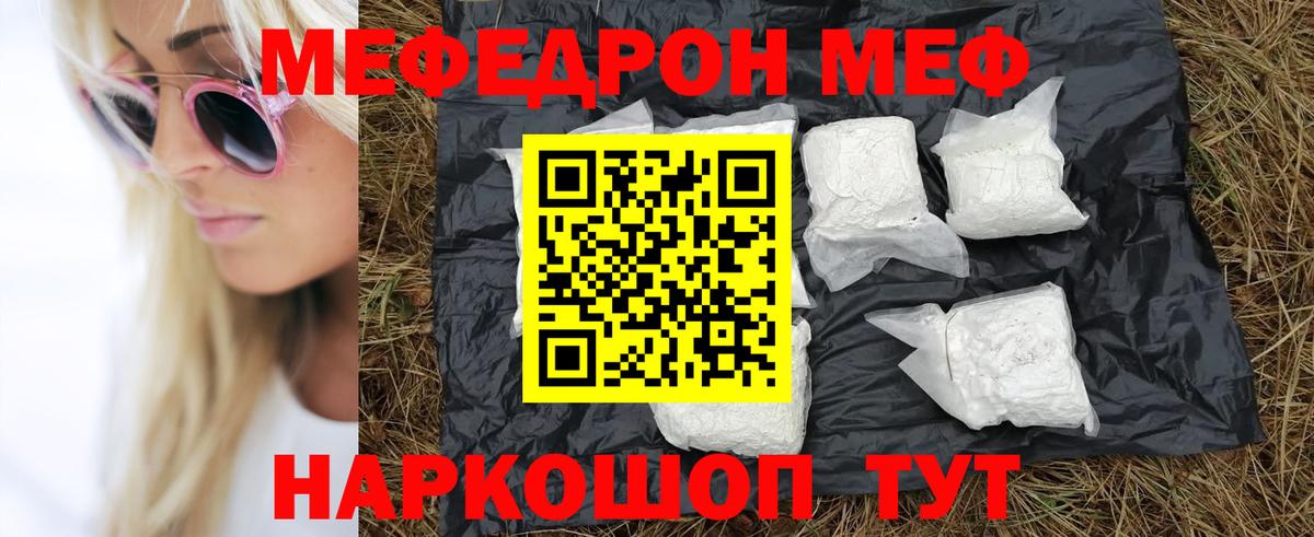 Меф mephedrone  МЕФ кристаллы  Меф  omg ONION  МЕФ  Вход с VPN  Смоленск 