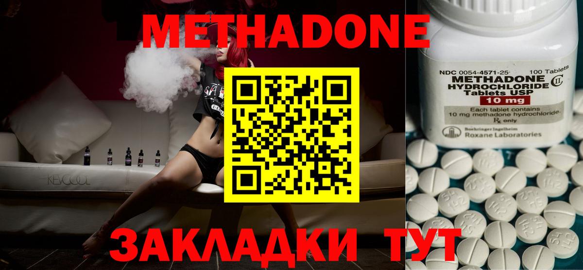 Метадон белоснежный Смоленск