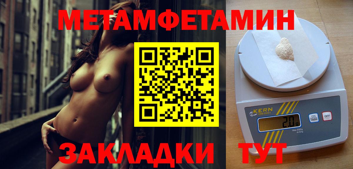 Первитин Декстрометамфетамин 99.9%  Первитин Декстрометамфетамин 99.9%  Смоленск  Вход с VPN 