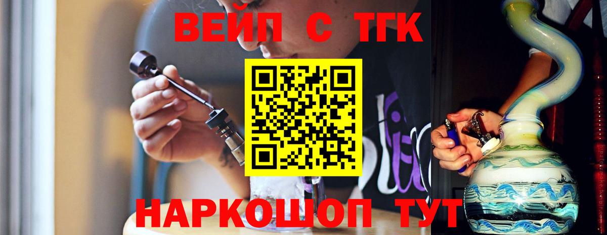 Дистиллят ТГК THC oil  mega сайт  Смоленск  ТГК концентрат  Вход с VPN 
