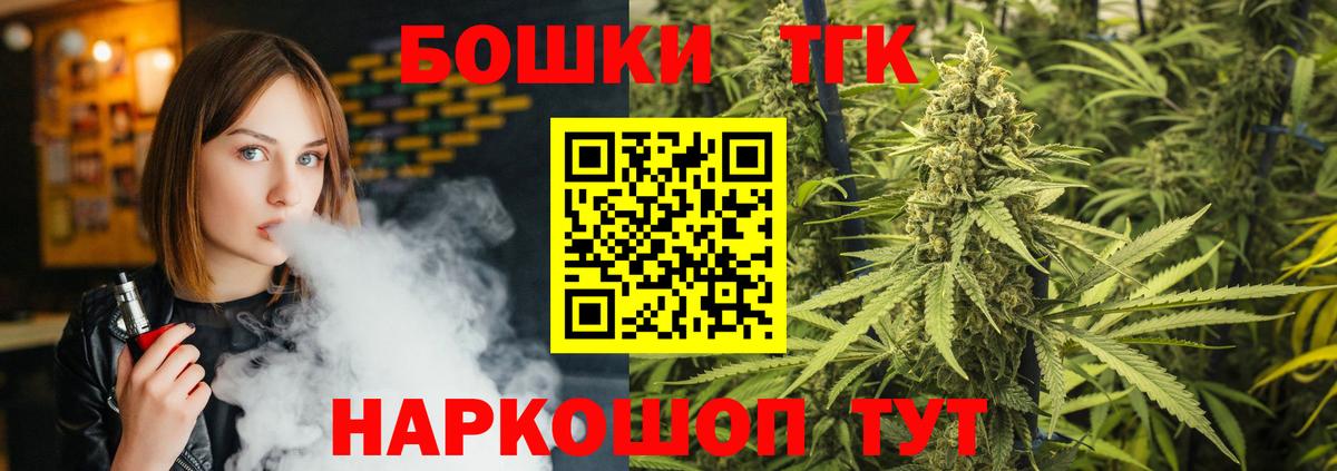 Бошки марихуана план  Вход с VPN  Каннабис MAZAR  Конопля MAZAR  Смоленск 